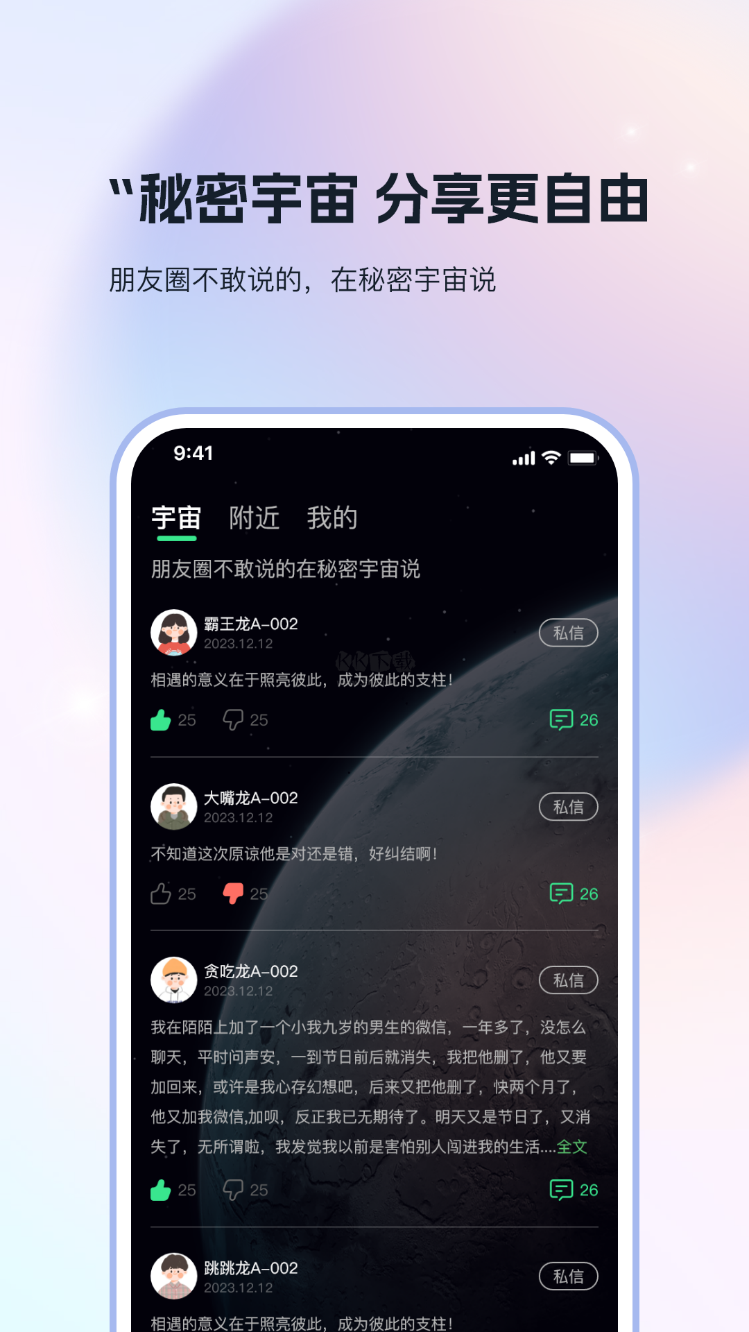 搭子社交app(優(yōu)質(zhì)交友)官方最新版
