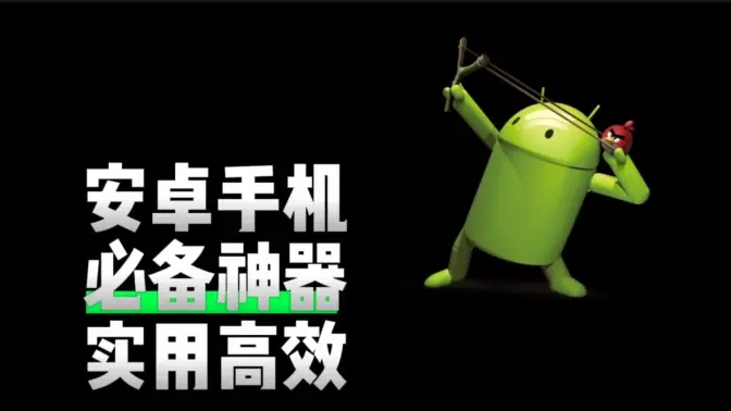 工具類手機APP下載-工具類手機APP合集