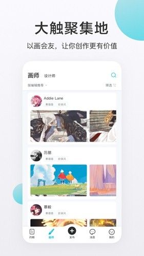 網(wǎng)易畫加app官方最新版