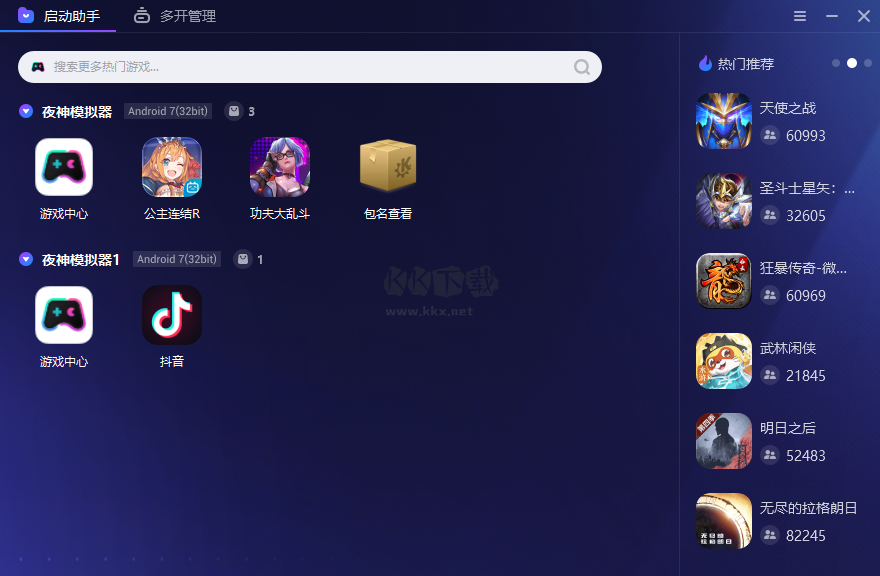 夜神模擬器PC客戶端官方版下載