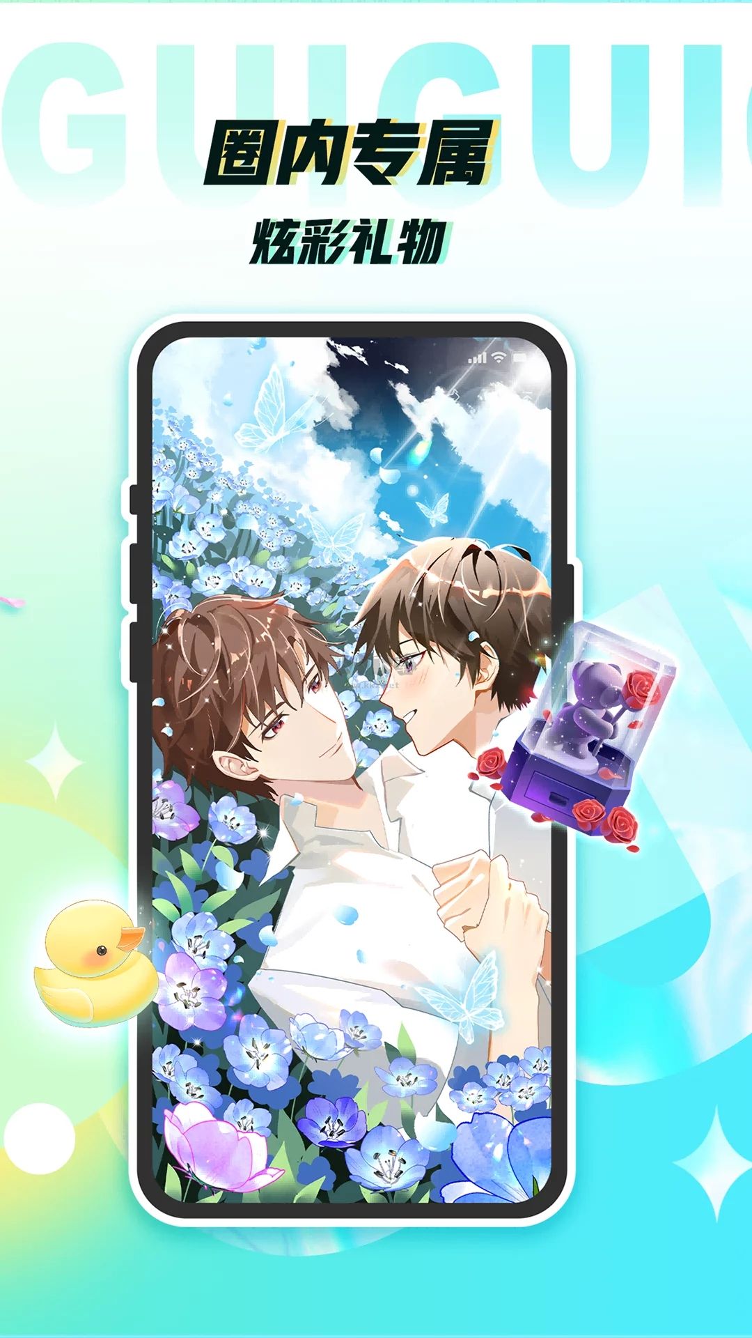 柜柜交友a(bǔ)pp安卓最新版