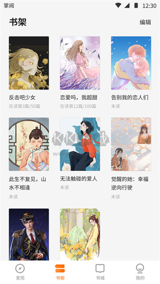 掌閱爽讀app安卓2024最新版