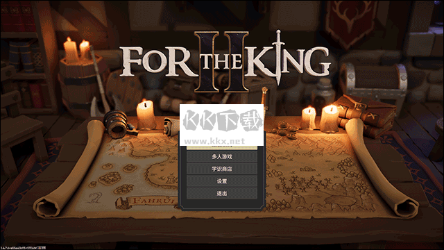 為了吾王2中文破解版