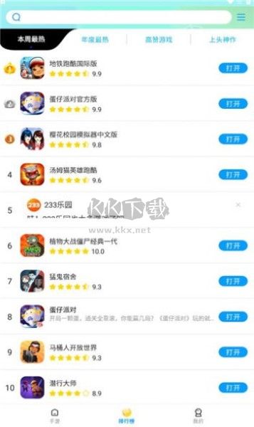 集趣游戲盒子app