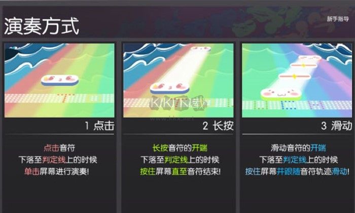 同步音律喵賽克破解版