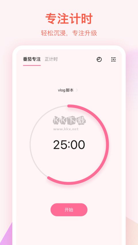 滴答清單app安卓官網(wǎng)最新版