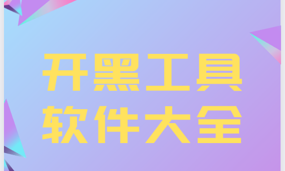手游開黑app下載-多玩語音/開團/心動開黑-開黑工具軟件大全