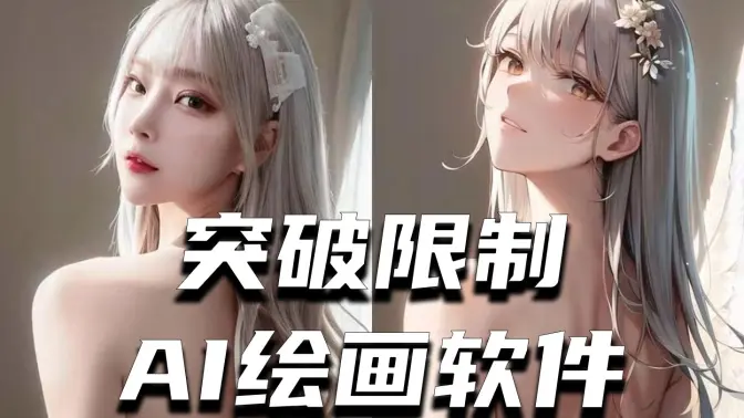 冷門好用的手機AI繪畫軟件下載-冷門好用的手機AI繪畫軟件合集