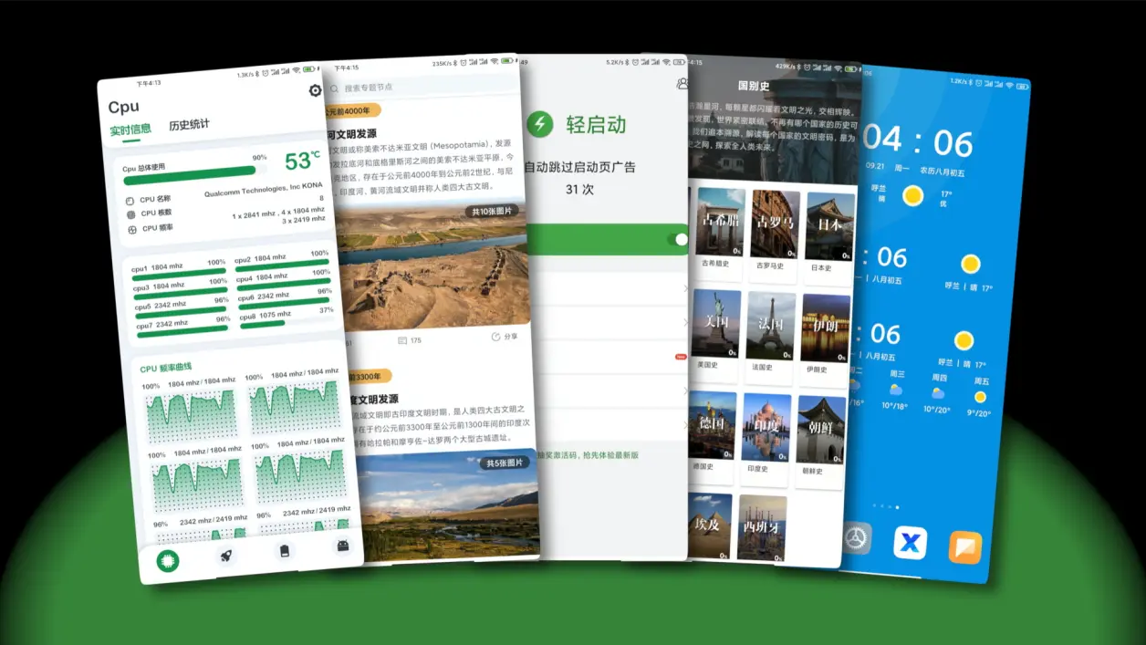 舍不得刪的安卓軟件下載-舍不得刪的安卓軟件合集