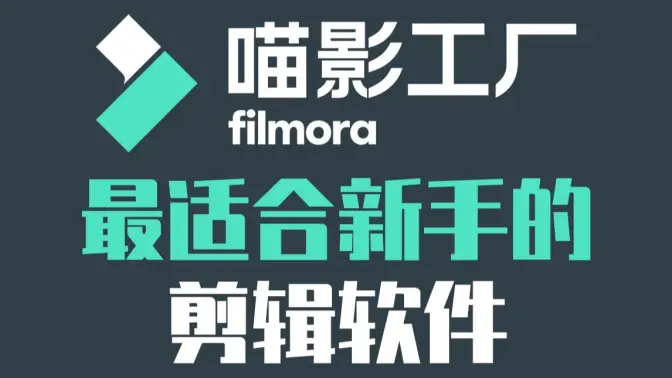 喵影工廠下載-喵影工廠官方版/破解版/最新版-喵影工廠各種版本合集