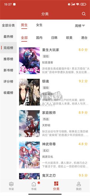 36漫畫app官網(wǎng)正版