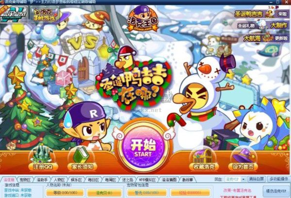 洛克王國(guó)東哥輔助