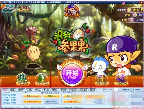 洛克王國(guó)東哥輔助