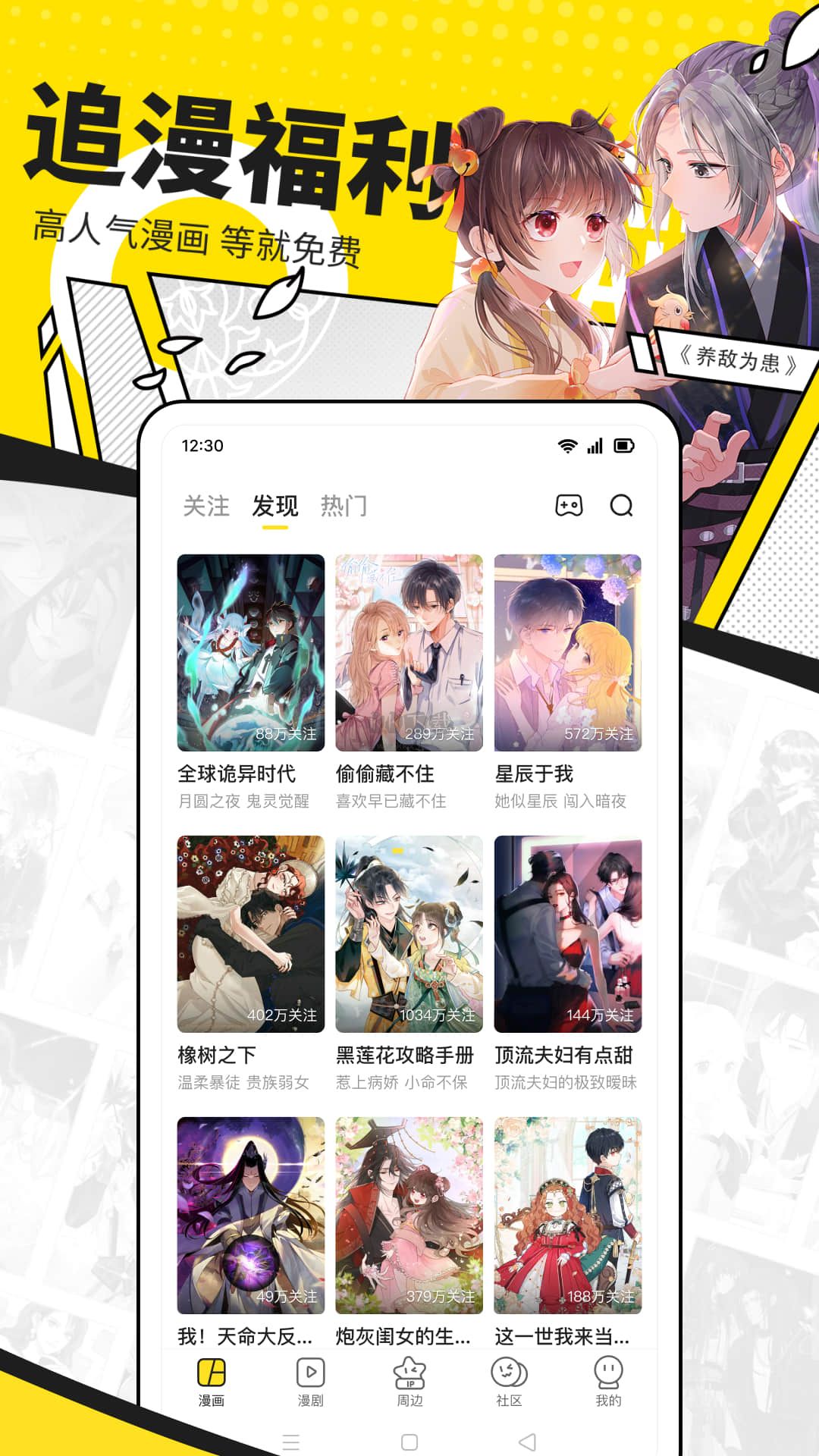 快看漫畫app(免費閱讀)破解免費最新版