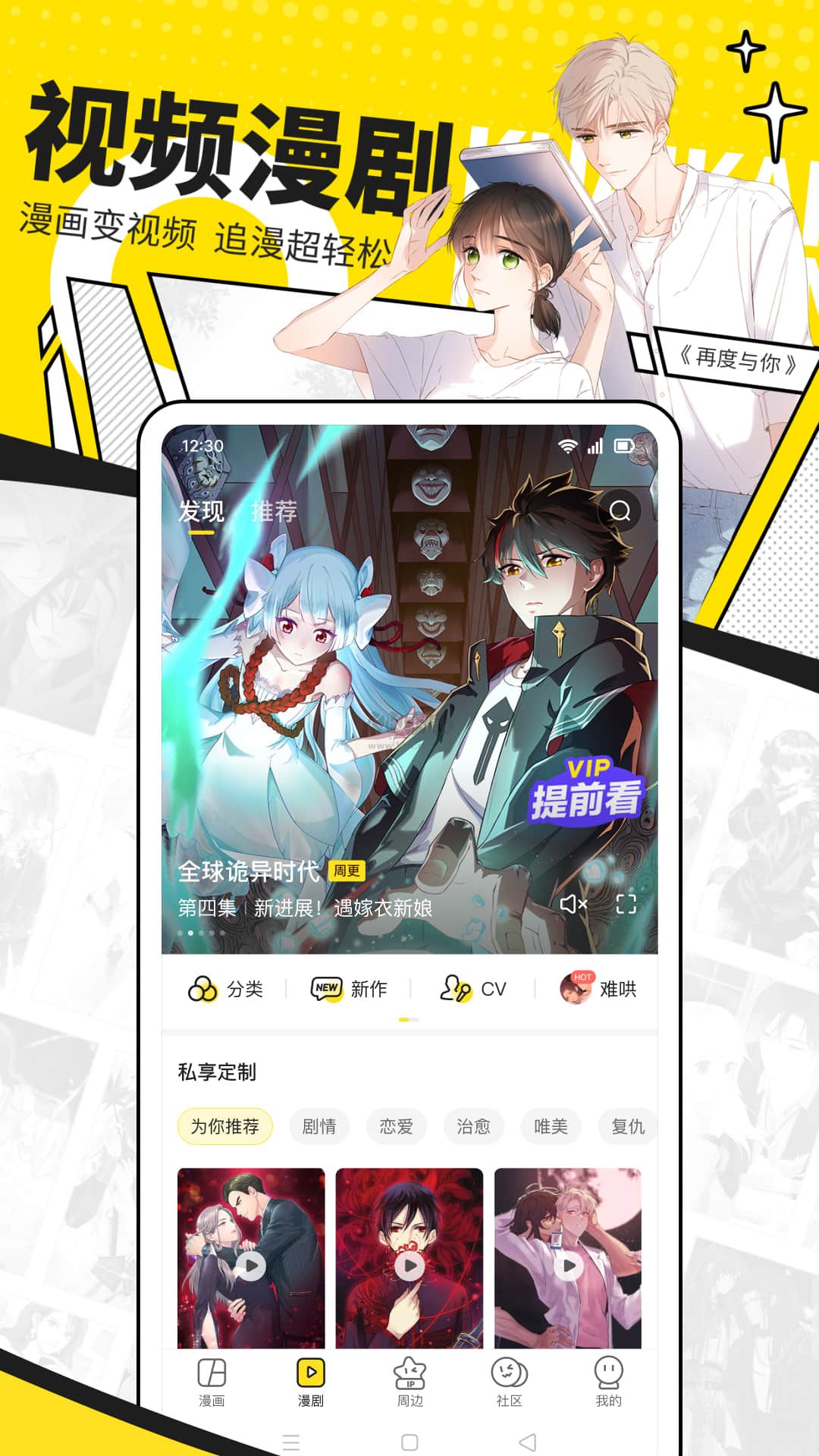 快看漫畫app(免費閱讀)破解免費最新版