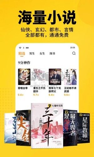 七貓免費小說app官網(wǎng)最新版