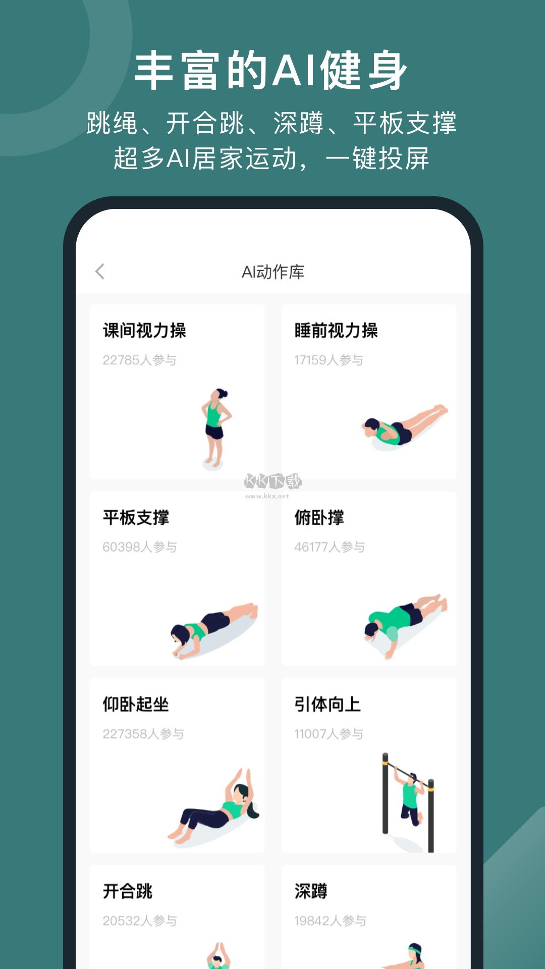 悅動(dòng)圈app官方最新版