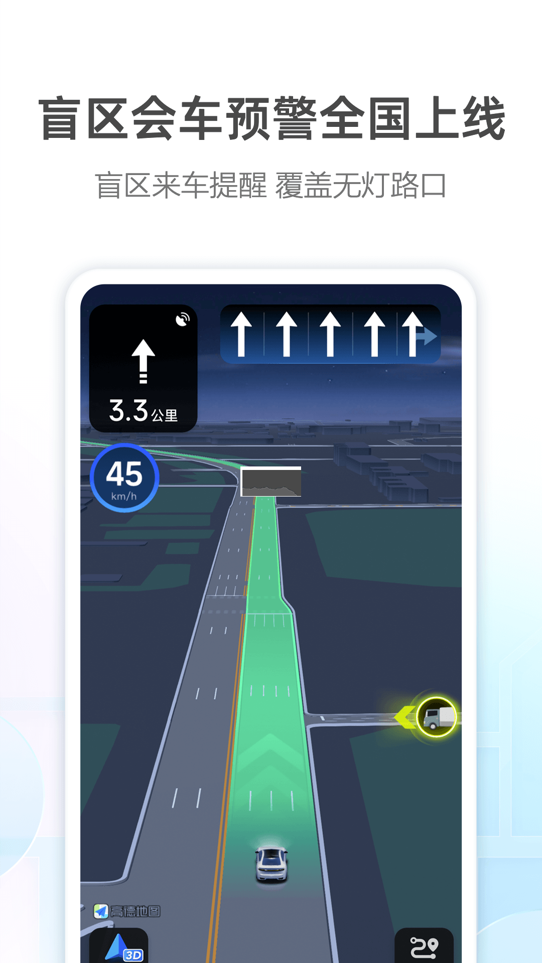 高德地圖app官網(wǎng)免費(fèi)最新版