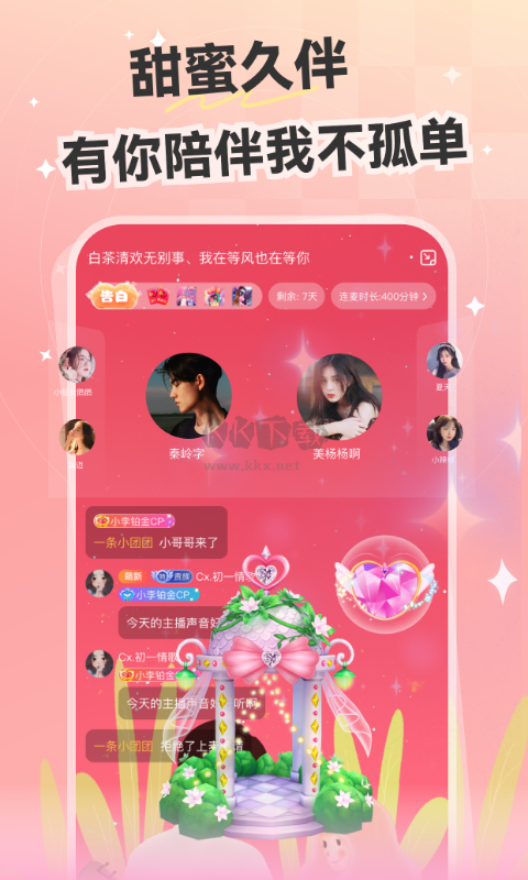 心動開黑app官網最新版