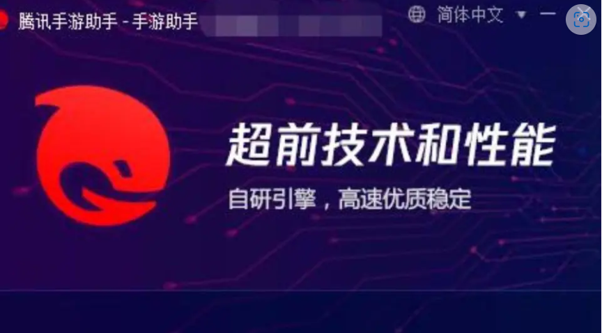 騰訊手游助手下載-騰訊手游助手合集