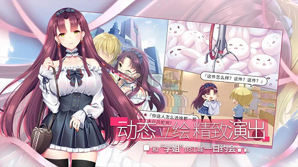 三色繪戀假若戀色嫣紅安卓漢化版