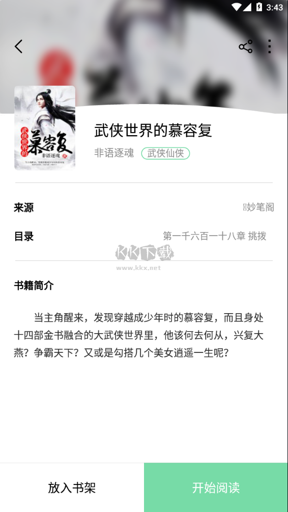 書香倉庫app官方版2024最新