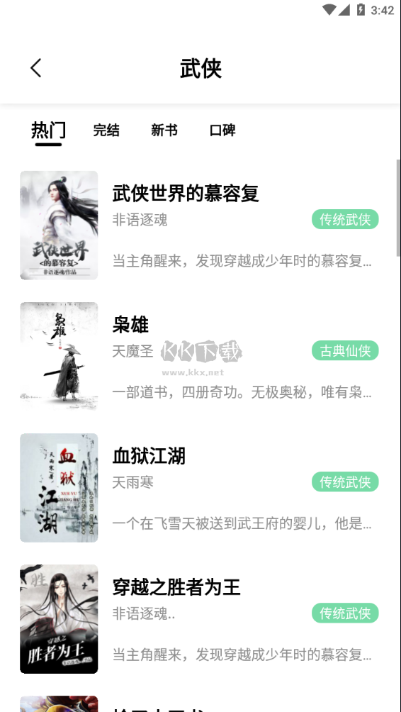 書香倉庫app官方版2024最新