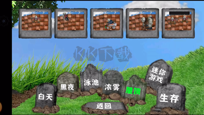 PVZ寫實隨機植物版