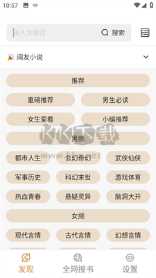 千島小說(shuō)app(無(wú)廣告)官方免費(fèi)版