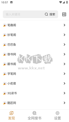 千島小說(shuō)app(無(wú)廣告)官方免費(fèi)版