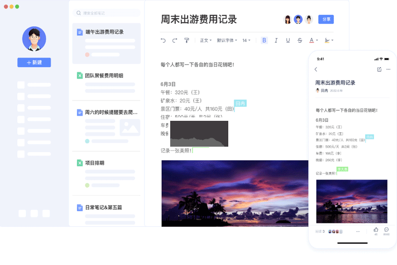 有道云筆記電腦版官網(wǎng)最新
