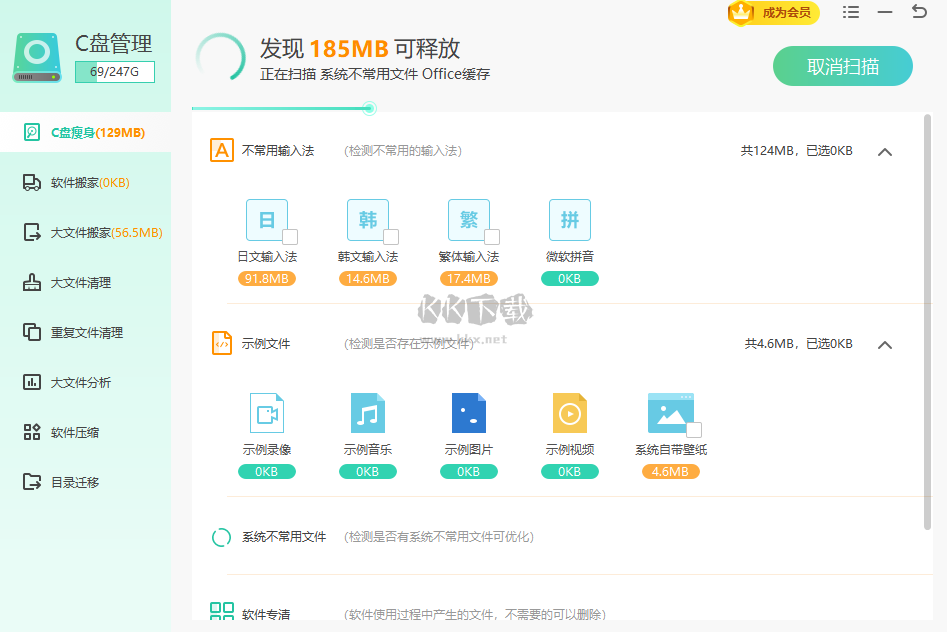 win優(yōu)化大師PC客戶端官方版最新