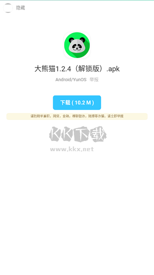 暗部軟件庫(kù)app官網(wǎng)最新版