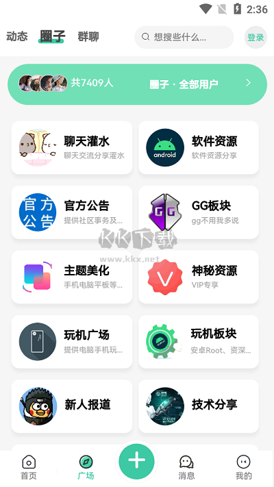 須彌社區(qū)官方正版
