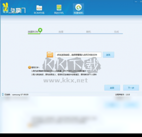 兔掌門刷機PC客戶端官網(wǎng)最新版