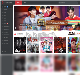 東方影視大全PC客戶端官網(wǎng)最新版