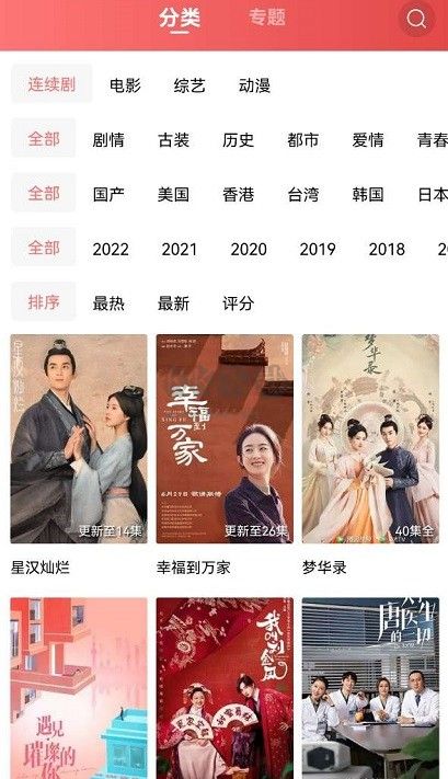 花火視頻app官方正版最新