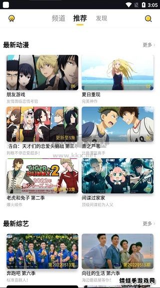 曲奇影視app官方正版