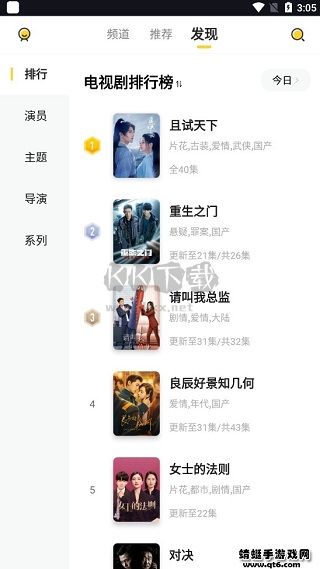 曲奇影視app官方正版
