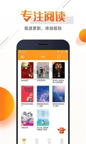 即閱小說app官網(wǎng)免費最新版