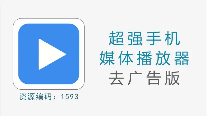 手機(jī)視頻播放器下載-手機(jī)視頻播放器合集