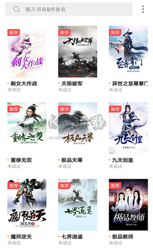 狂讀小說(shuō)app官方最新版