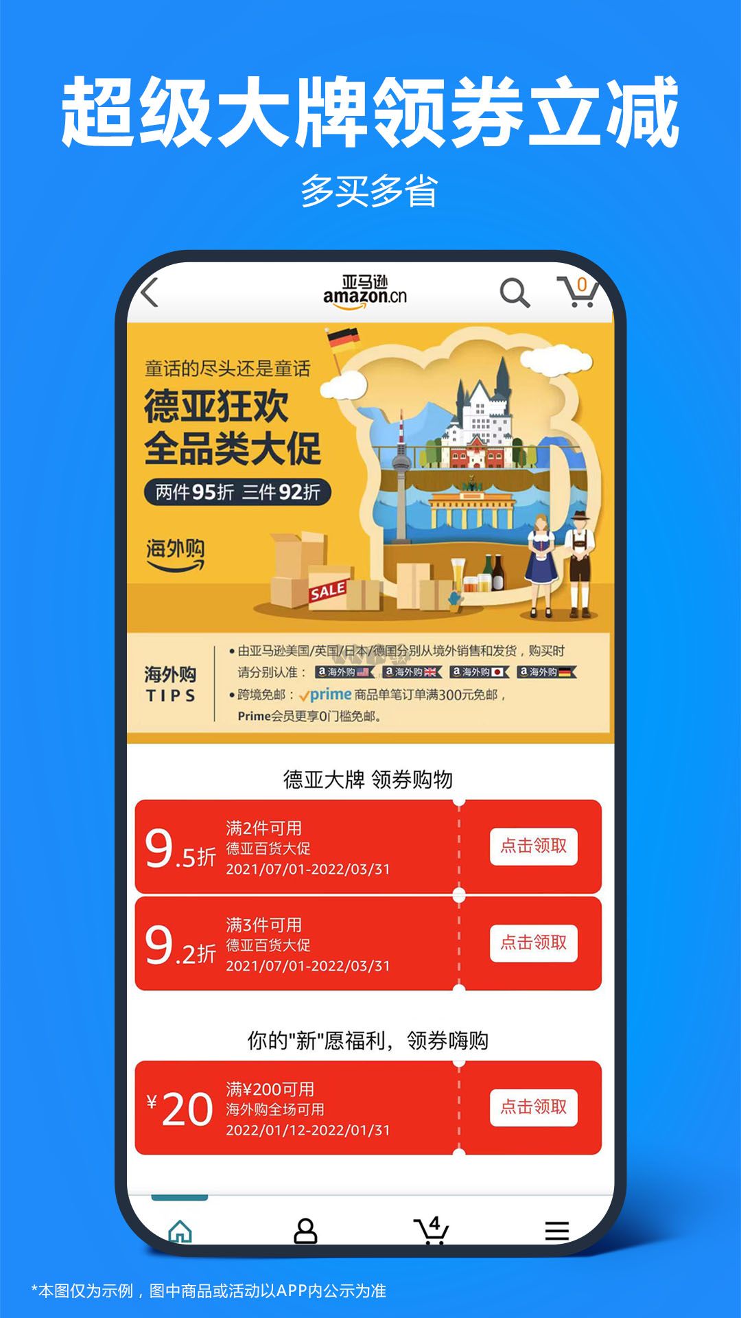 亞馬遜購(gòu)物app安卓官方最新版