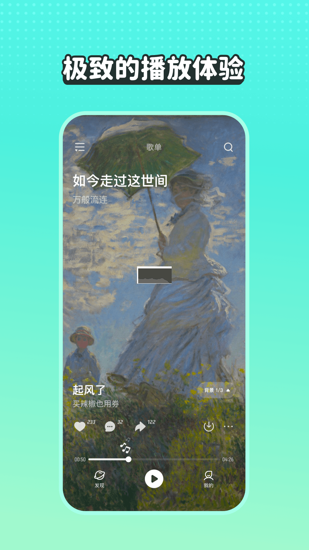 波點(diǎn)音樂app永久vip破解版