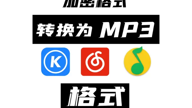 好用的音頻轉(zhuǎn)換格式軟件下載-好用的音頻轉(zhuǎn)換格式軟件合集