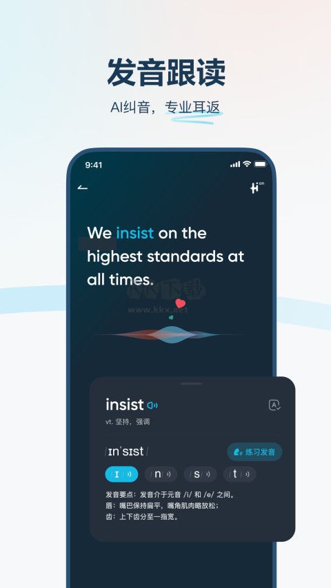 有道翻譯官app免費最新版