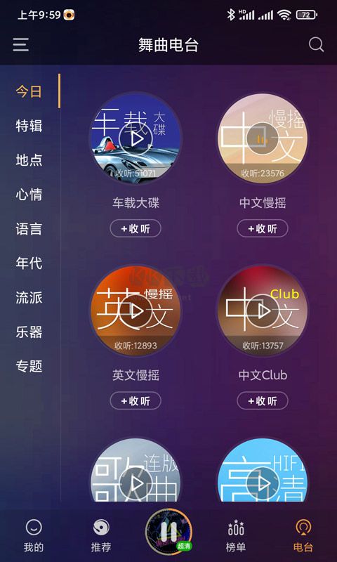 快嗨DJ音樂盒app官網(wǎng)免費(fèi)最新版