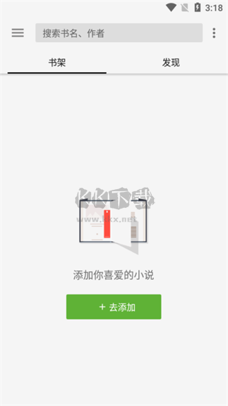 輕閱小說2024安卓官網(wǎng)新版本