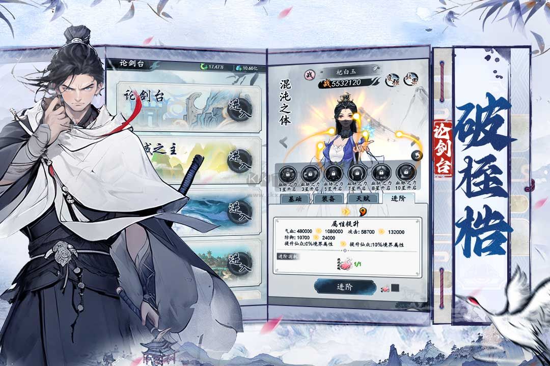 夢(mèng)回白玉京官方最新版