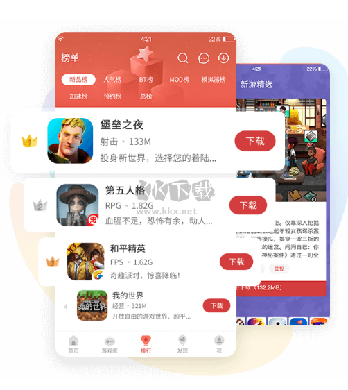 蟲蟲助手2024最新版